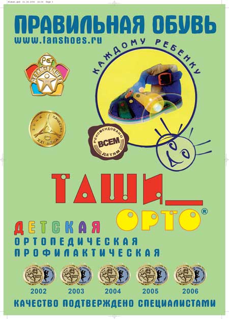 Плакат